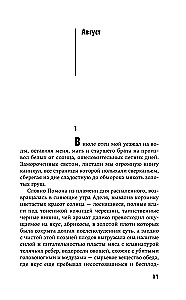 Коричные лавки