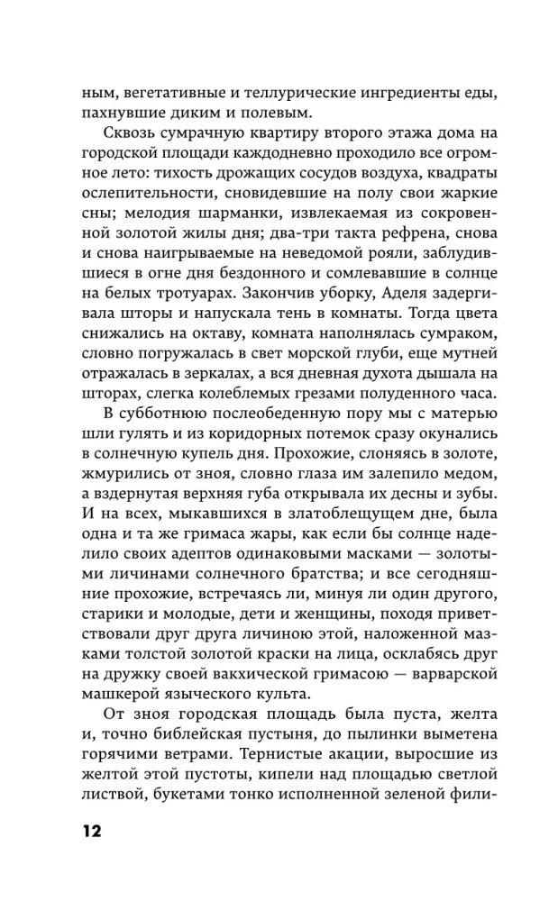 Коричные лавки