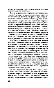 Коричные лавки