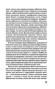 Коричные лавки