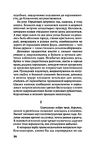Коричные лавки