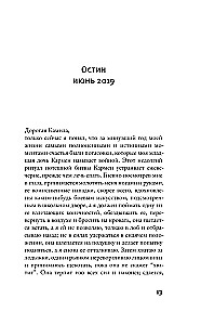 Ideālie dienas