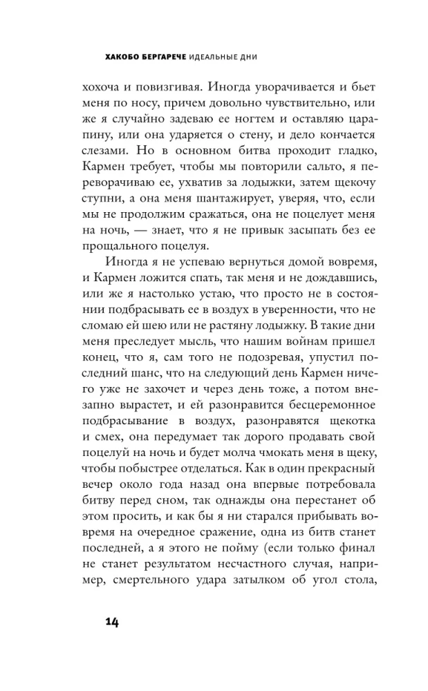 Ideālie dienas