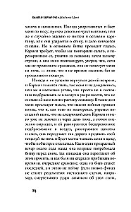 Ideālie dienas