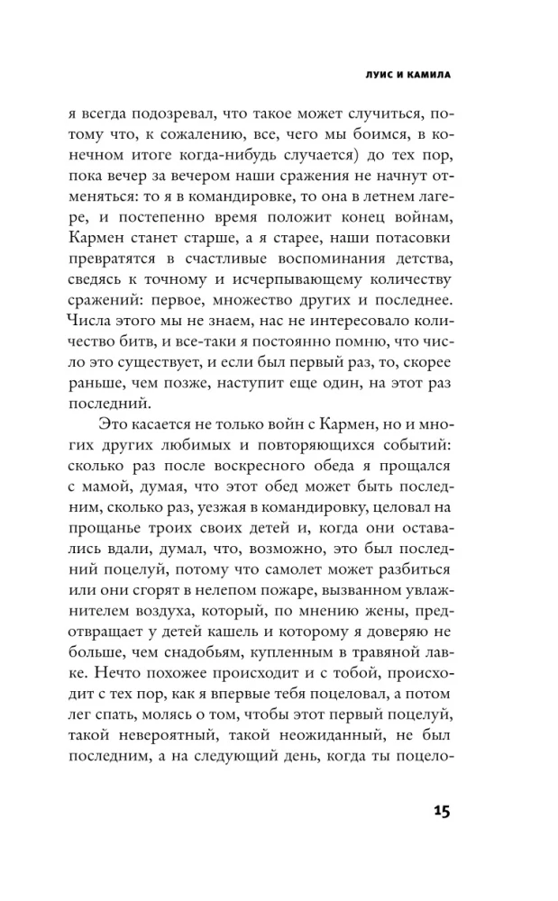 Ideālie dienas