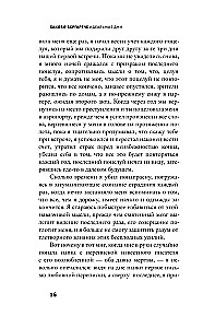 Ideālie dienas