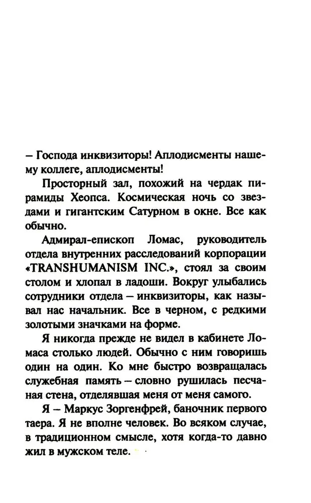 Круть