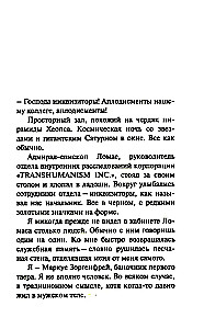 Круть