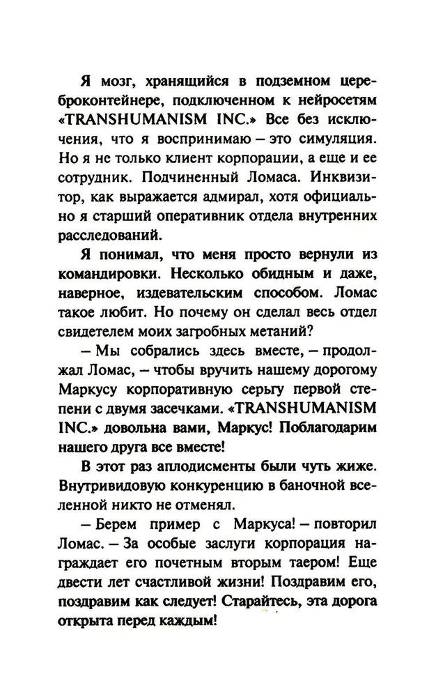 Круть
