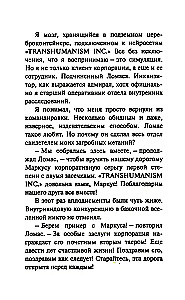 Круть