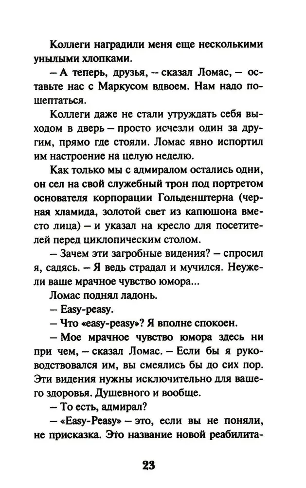 Круть
