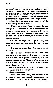 Круть