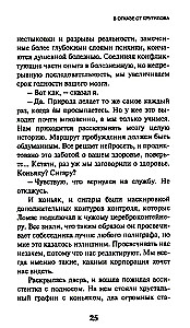Круть