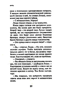 Круть