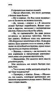 Круть