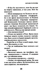 Круть