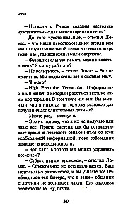 Круть