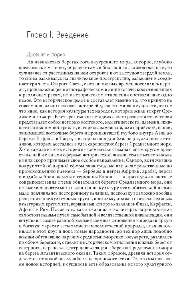 Romas vēsture: 1. sējums. 2. sējums. 3. sējums. 5. sējums (komplekts no 4 grāmatām)