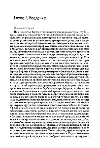 Romas vēsture: 1. sējums. 2. sējums. 3. sējums. 5. sējums (komplekts no 4 grāmatām)