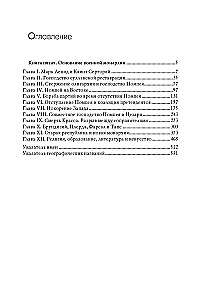 Romas vēsture: 1. sējums. 2. sējums. 3. sējums. 5. sējums (komplekts no 4 grāmatām)