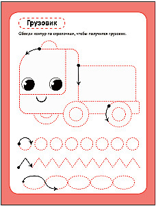 Daudzreizējās rakstīšanas. Transports