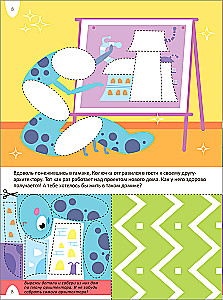 Pārsteidzošā aplikācija. Monstri