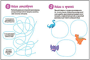 Sviestspiedēji. Uzlīmju kolekcija. Spilgtie dinozauri