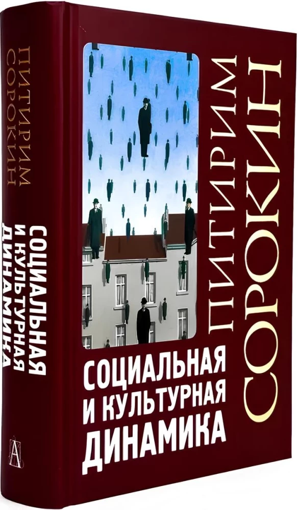 Sociālā un kultūras dinamika