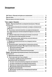 Sociālā un kultūras dinamika