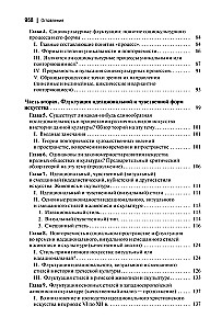 Sociālā un kultūras dinamika