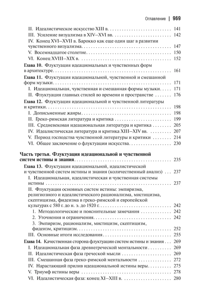 Sociālā un kultūras dinamika