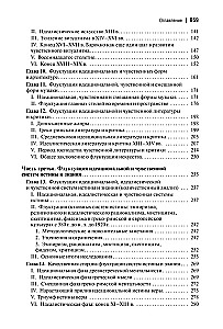 Sociālā un kultūras dinamika