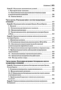 Sociālā un kultūras dinamika