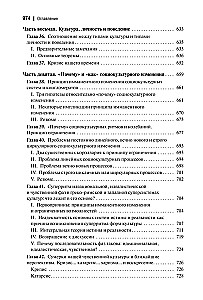 Sociālā un kultūras dinamika