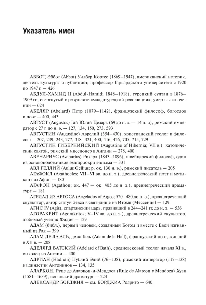 Sociālā un kultūras dinamika