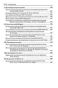 Sapņu izpēte (Grāmata 2). Integratīvā psihoanalīzes biedrības almanahs