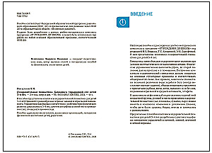 Veselības vingrošana. 3-4 gadi. Vingrinājumu kompleksi