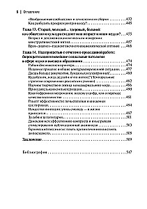 Gaisa pilis. Dzelzs būri. Par ģenealoģiju un fenomenoloģiju sociālo konstrukciju stiprības