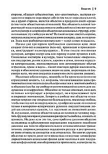 Gaisa pilis. Dzelzs būri. Par ģenealoģiju un fenomenoloģiju sociālo konstrukciju stiprības