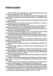 Gaisa pilis. Dzelzs būri. Par ģenealoģiju un fenomenoloģiju sociālo konstrukciju stiprības
