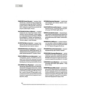 Основы психиатрии, наркологии и психотерапии. Учебное пособие. Часть 2. Частная психиатрия