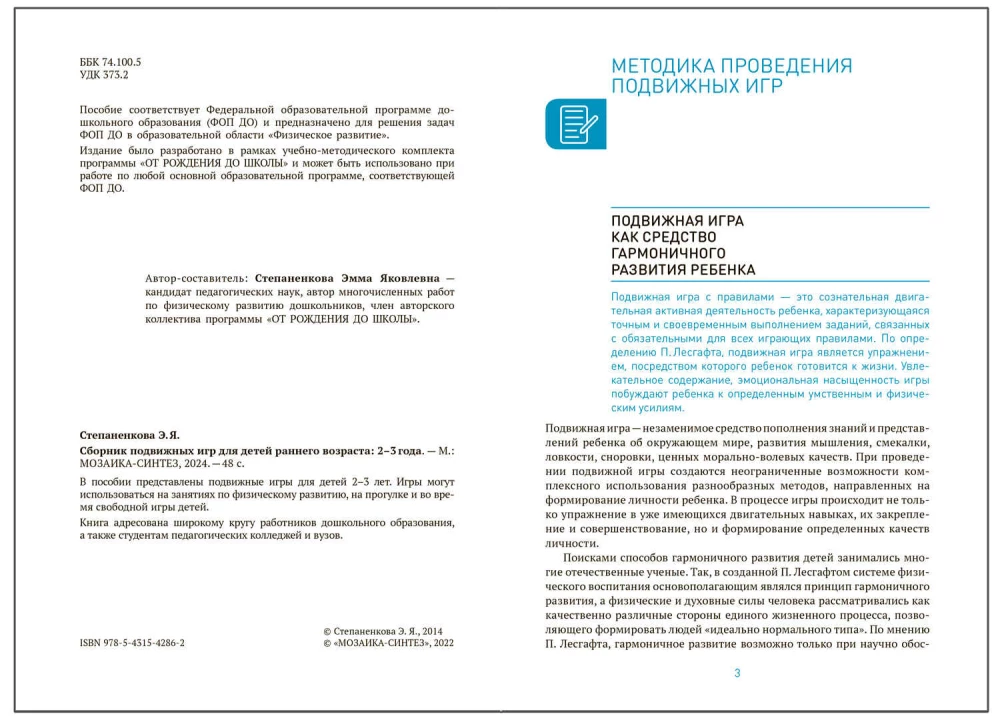 Kustību spēļu krājums. Bērniem agrīnā vecumā. 2–3 gadi