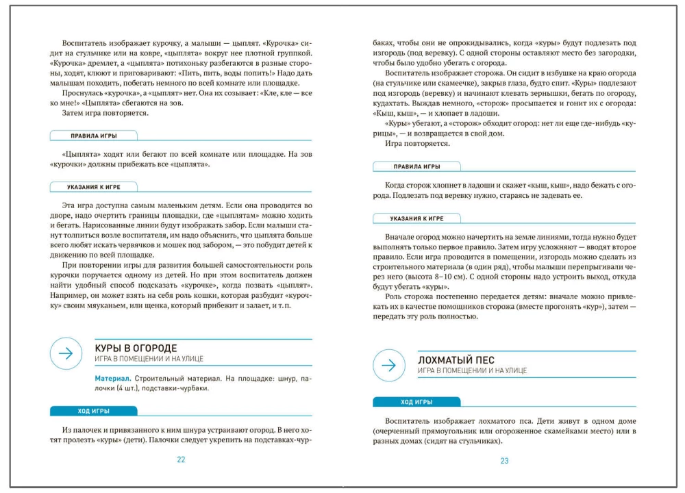 Kustību spēļu krājums. Bērniem agrīnā vecumā. 2–3 gadi