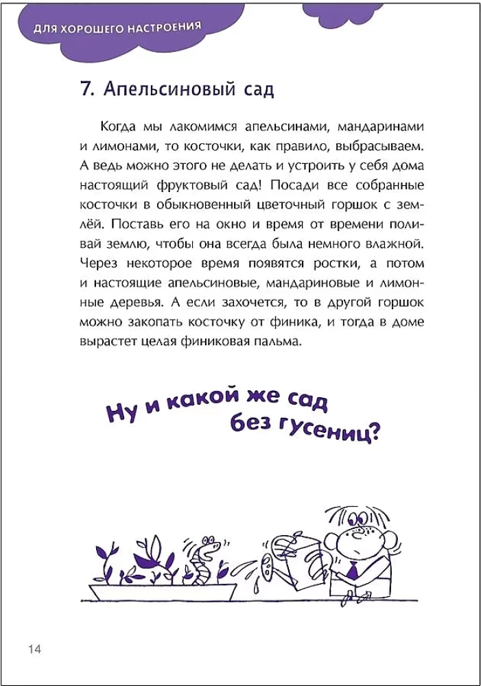 100 aizraujošas spēles, kad aiz loga līst lietus. Spēļu scenāriji