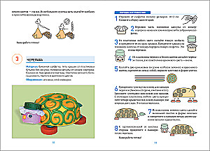 Поделки из природного и бросового материала. 5–6 лет