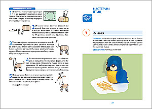 Поделки из природного и бросового материала. 5–6 лет