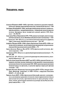 Тектология. Всеобщая организационная наука