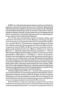 Lielā Spāņu revolūcija 1931-1939. g.