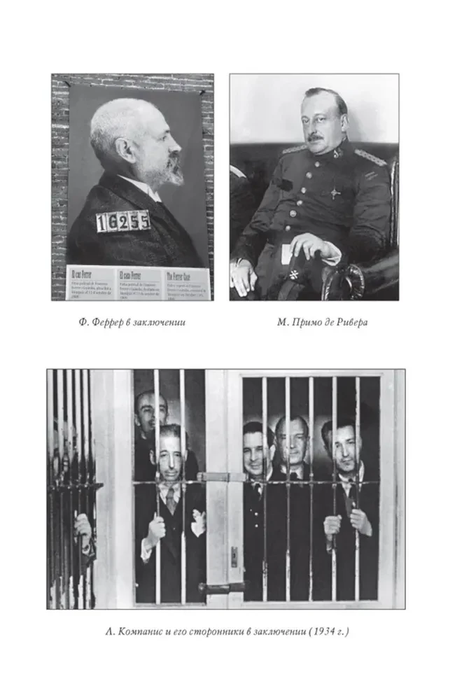 Lielā Spāņu revolūcija 1931-1939. g.