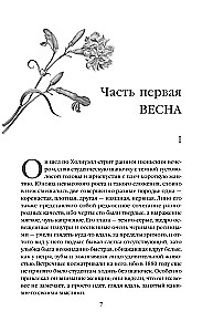 Темный цветок